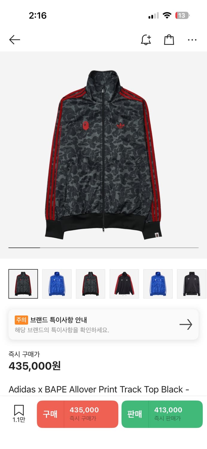 아디다스 x 베이프 올오버 프린트 트랙 탑 블랙 XL 상품이미지1