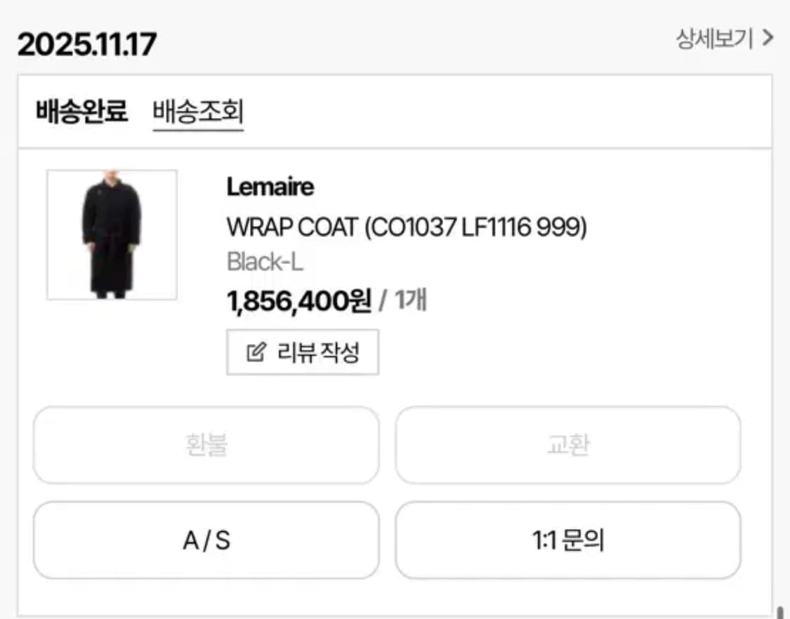 르메르 25fw 랩코트 L 상품이미지2