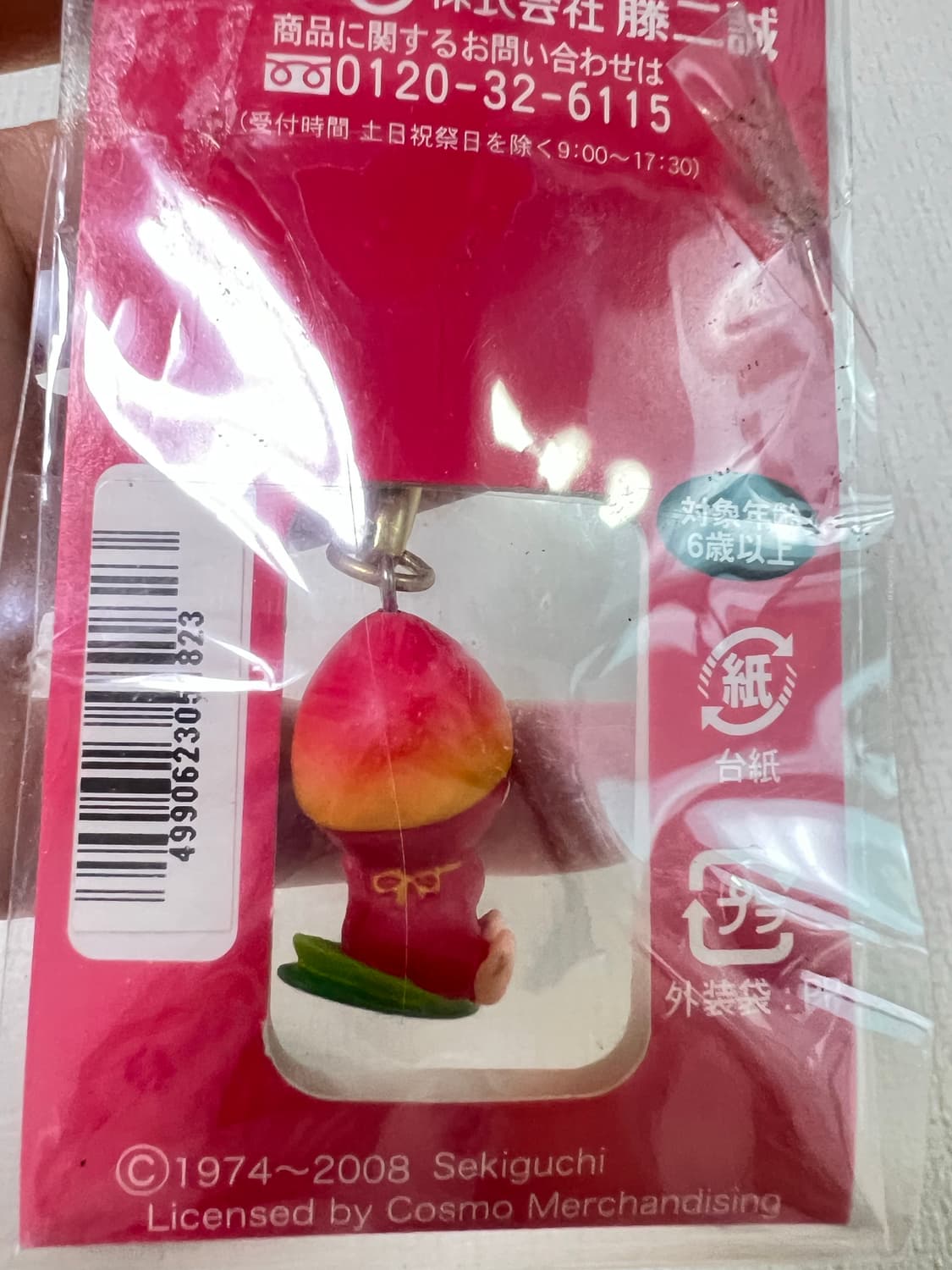 몬치치 망고 키링 지역한정 키링  상품이미지3