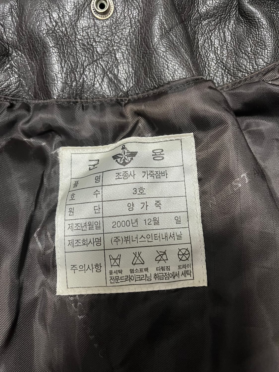 국군 양가죽 조종사자켓 95-100 상품이미지8