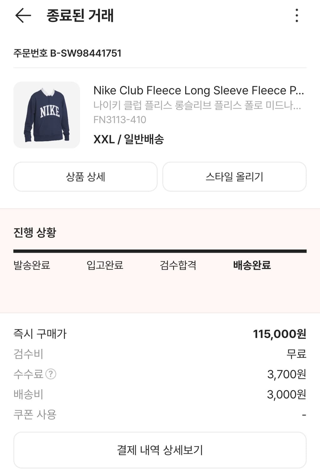 나이키 클럽 플리스 롱슬리브 폴로 미드나잇 맨투맨 xxl 판매 상품이미지3