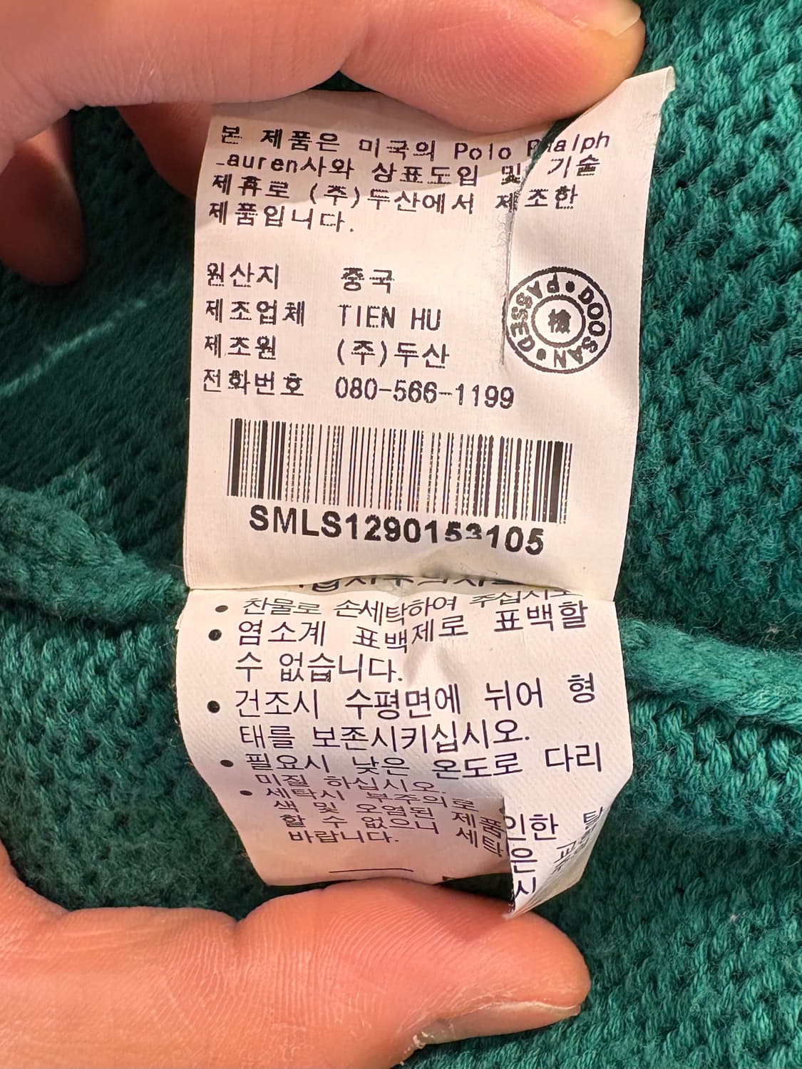 폴로 랄프로렌 니트 베스트 상품이미지10