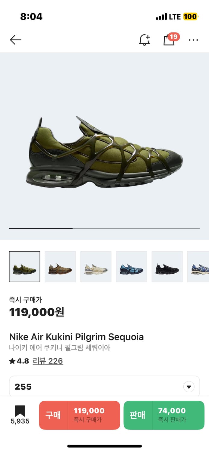 나이키 에어 쿠키니 필그림 세쿼이아 255 상품이미지1