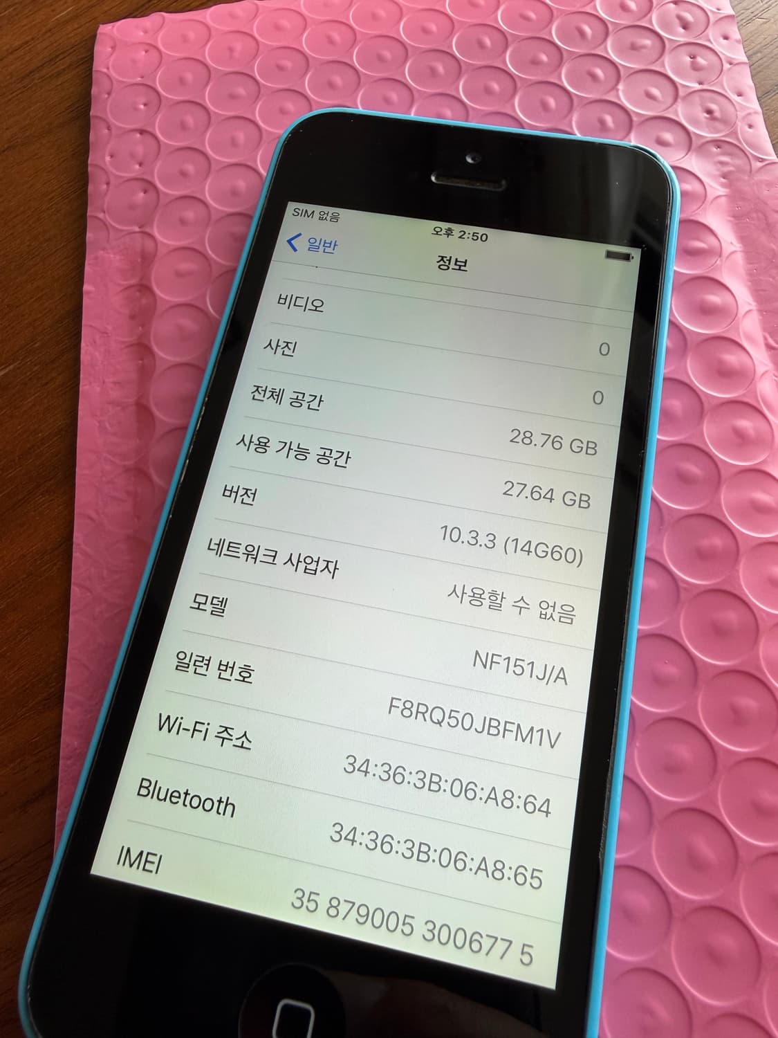 [5월 29일 발송] 아이폰 5c 블루 32기가 #6775 상품이미지3