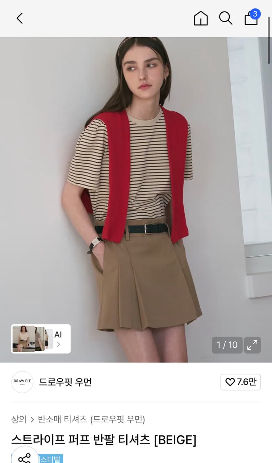 (S) 드로우핏 우먼 스트라이프 퍼프 반팔 티셔츠 [BEIGE] 상품이미지1