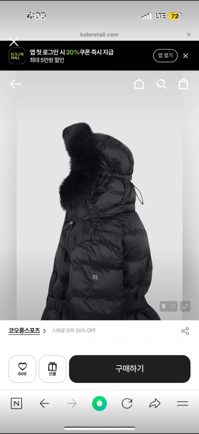 새제품) 코오롱스포츠 폭스퍼 롱다운 패딩 상품이미지4