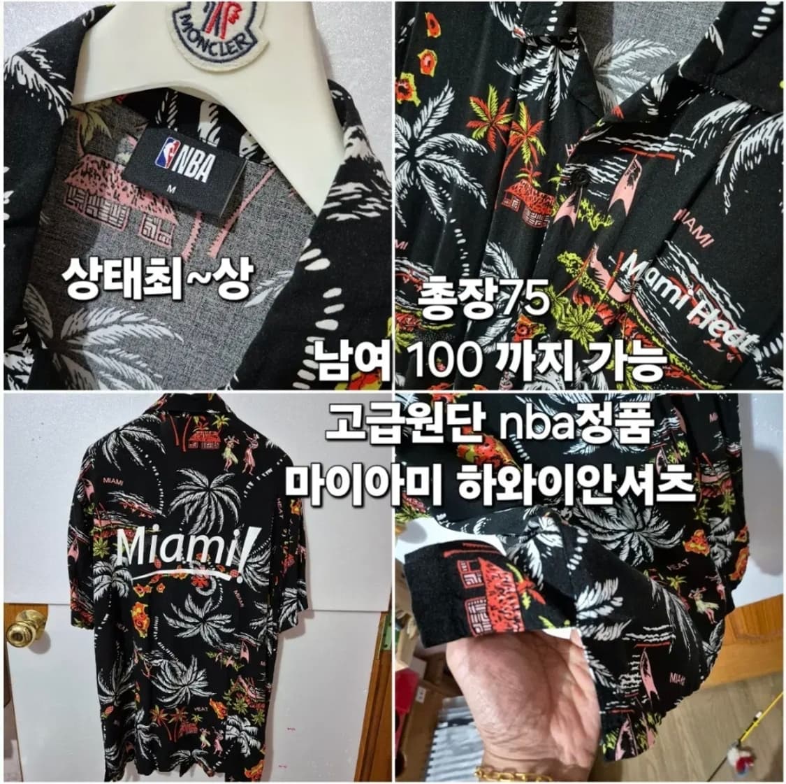 583) NBA 하와이안 반팔 셔츠 m ~L  여유있게나옴 상품이미지2