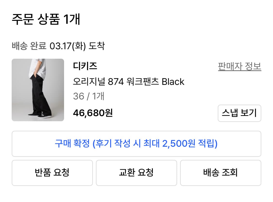 디키즈 874 36사이즈 상품이미지1