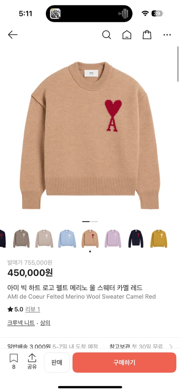 아미 빅로고 니트 M 상품이미지1