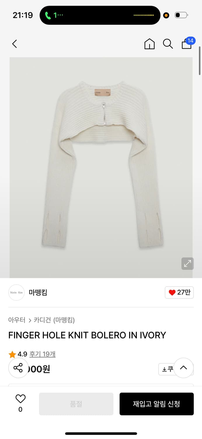 마뗑킴 볼레로 니트 상품이미지6