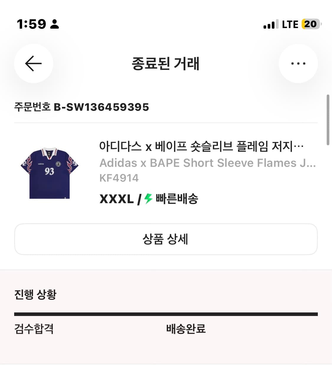아디다스X베이프 플레임 저지  상품이미지6