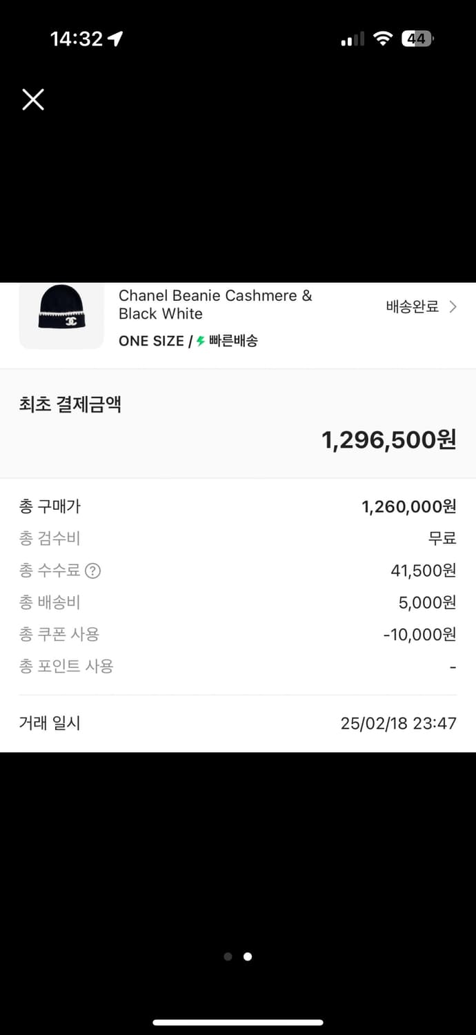샤넬 비니 상품이미지2