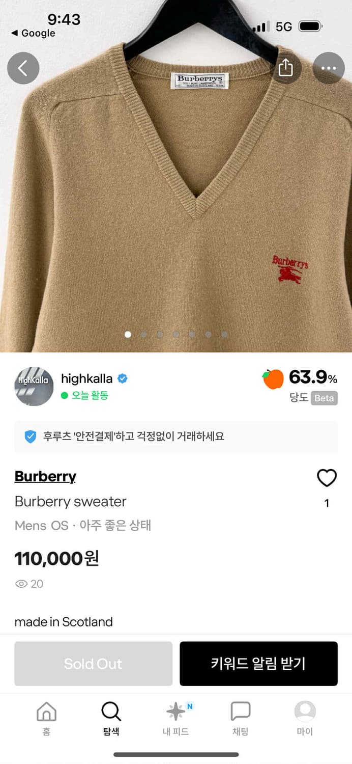 버버리 90s 베이지 빈티지 램스울 브이넥 니트 스웨터 상품이미지2