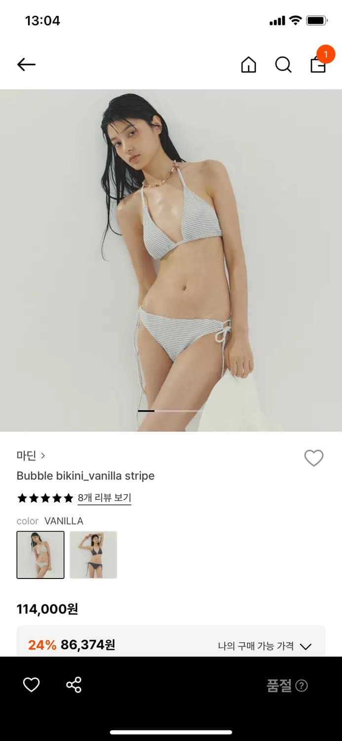 마딘 bubble bikini vanilla stripe 상품이미지2