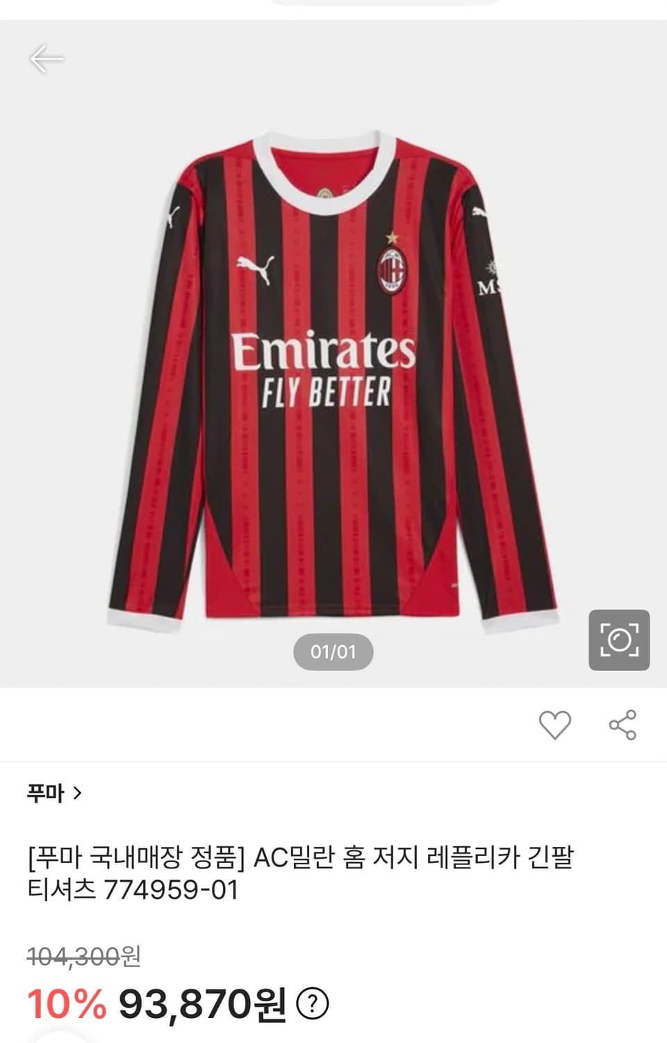 AC밀란 퓨마 레플리카 유니폼 상품이미지3