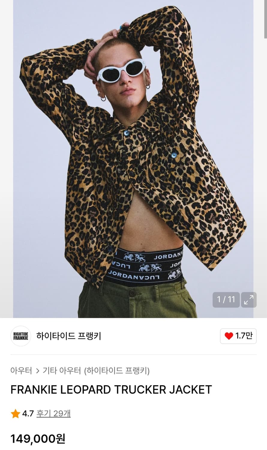 하이타이드 프랭키 레오파드 셔츠 상품이미지1