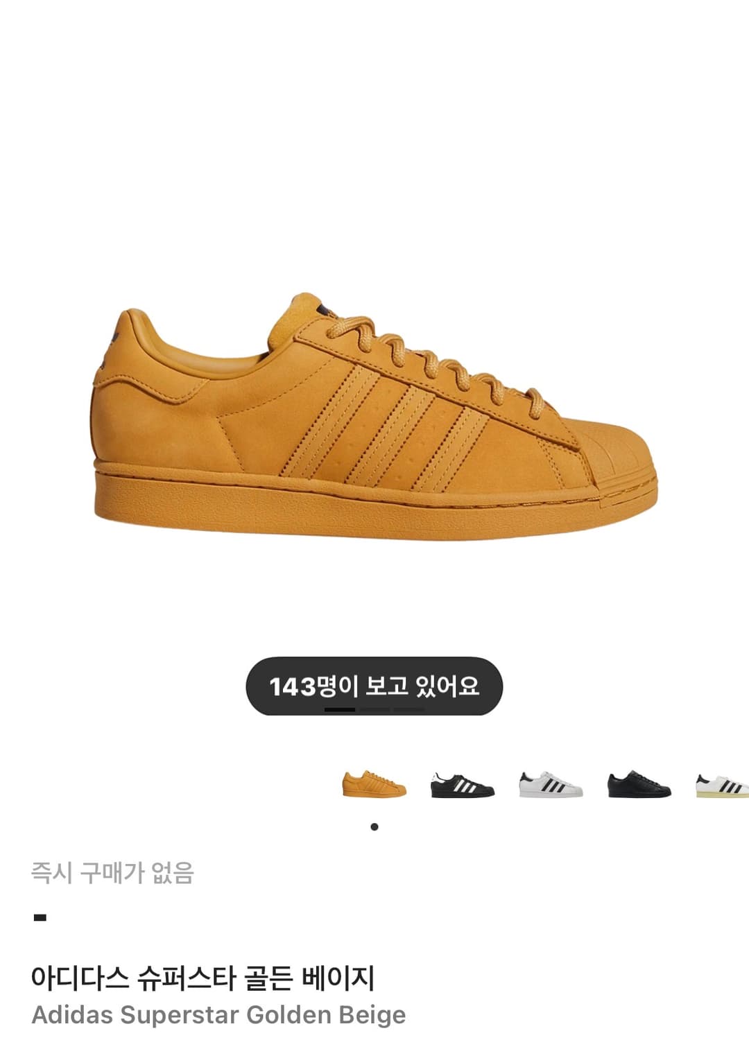 아디다스 슈퍼스카 골든 베이지 280 상품이미지1