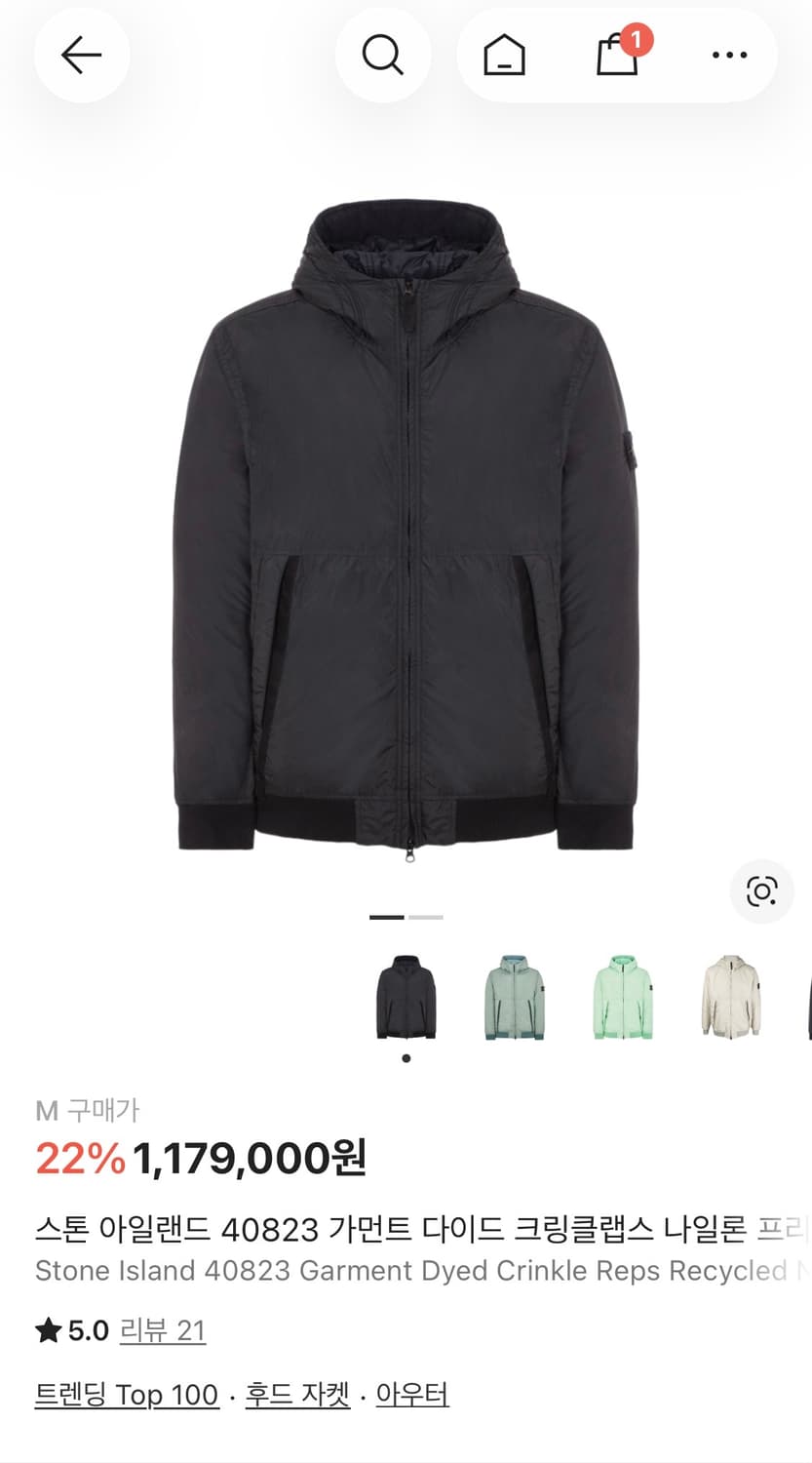 [m] 23fw 스톤아일랜드 크링클랩스 경량패딩 바람막이 블랙 상품이미지5