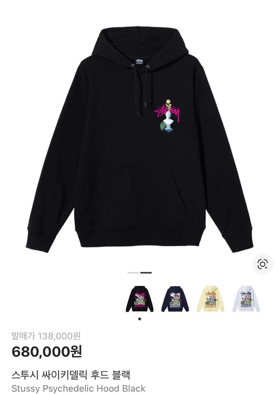 스투시 사이키델릭 후드 블랙 상품이미지1