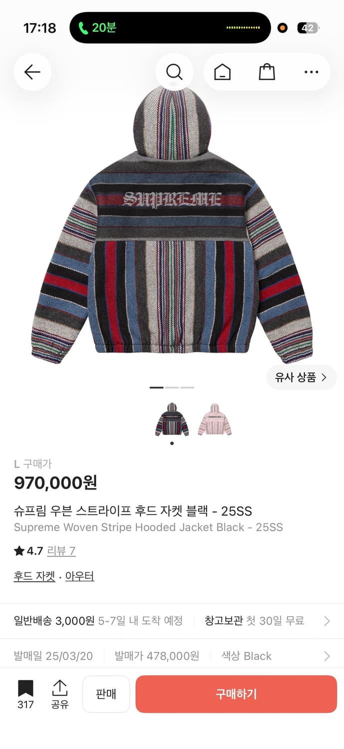 슈프림 우븐 스트라이프 후드 자켓 블랙 - 25SS 상품이미지1