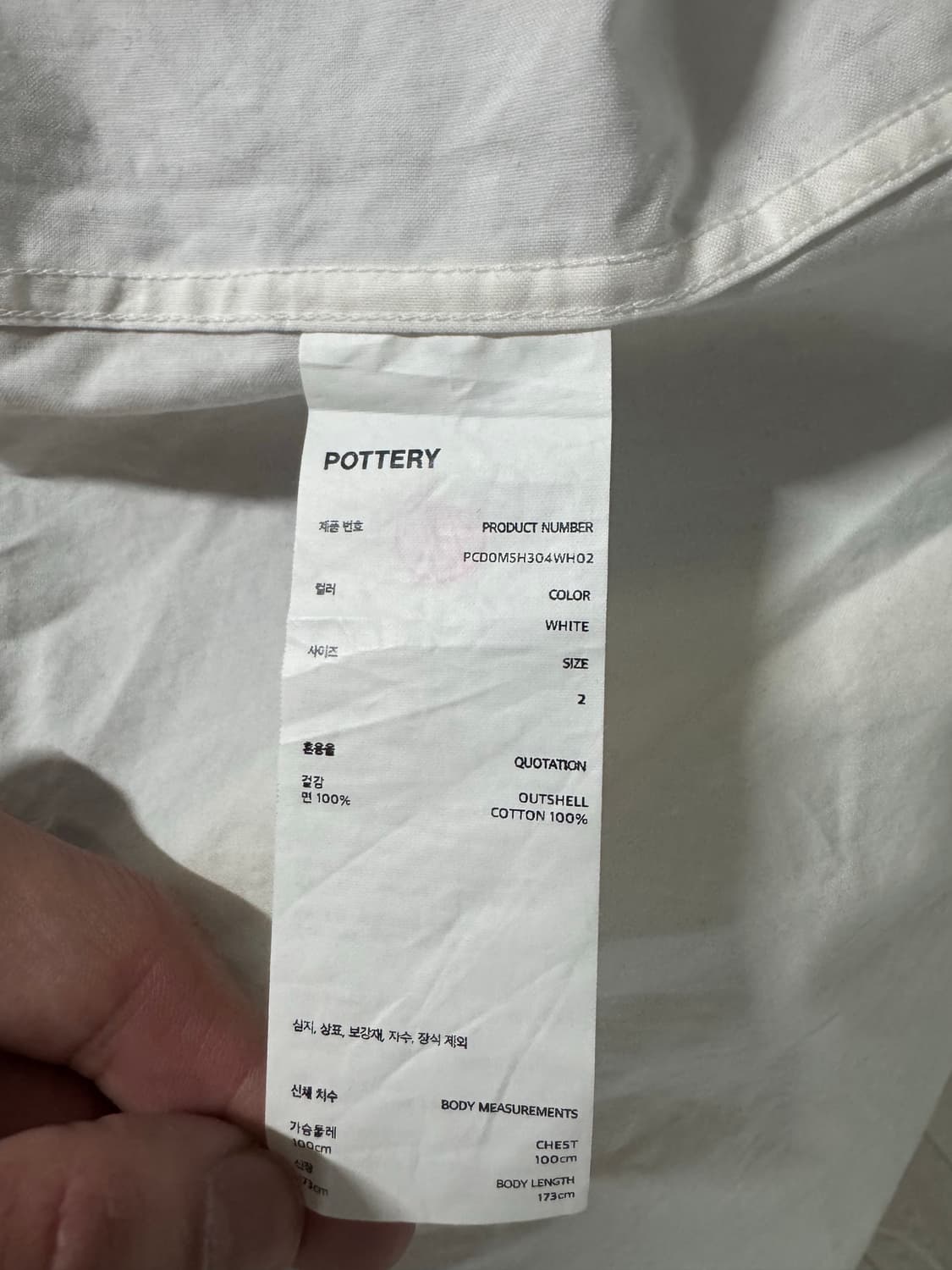 포터리 화이트 셔츠 상품이미지2