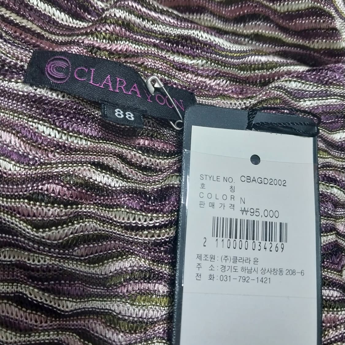 미사용 패턴 가디건 88 상품이미지3