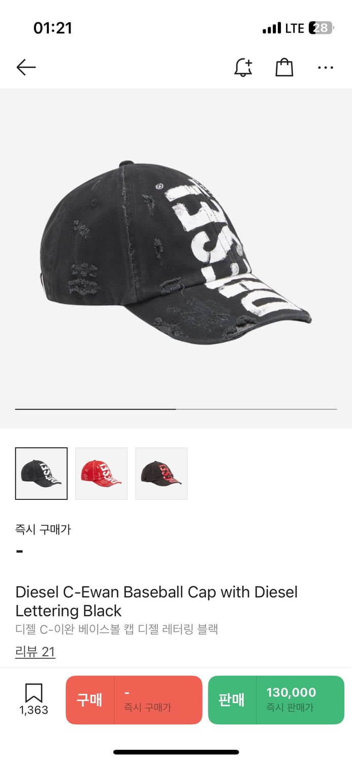 디젤 C-이완 모자 (베이스볼 캡) 상품이미지1