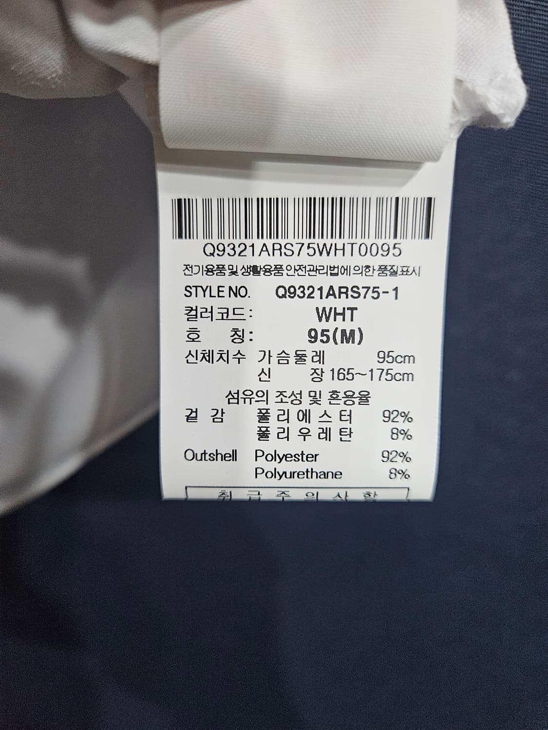 르꼬끄 프린팅 화이트 남성 슬림핏 95 냉감 반팔티  상품이미지7