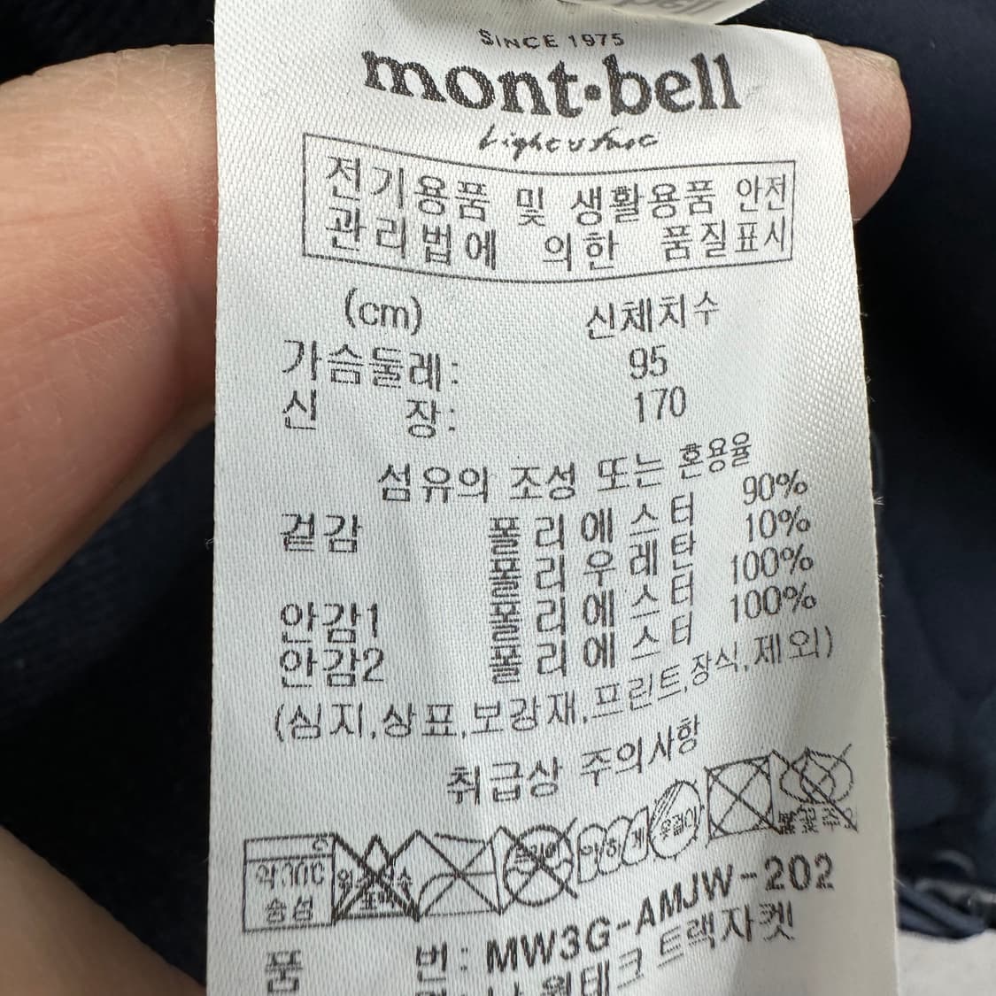 95 몽벨 남자 고프코어 바람막이 자켓 상품이미지4