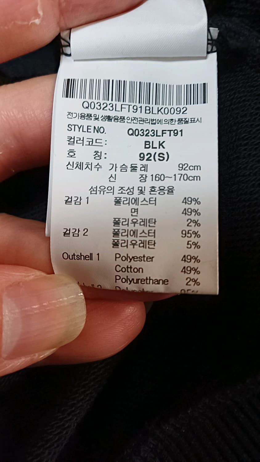 르꼬끄 저지 S 여성66 가슴48 기장66 상품이미지5
