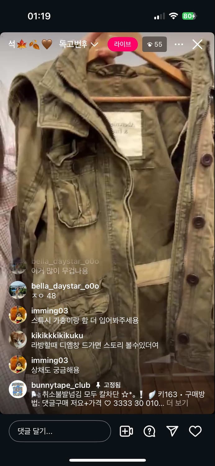 야상 상품이미지1