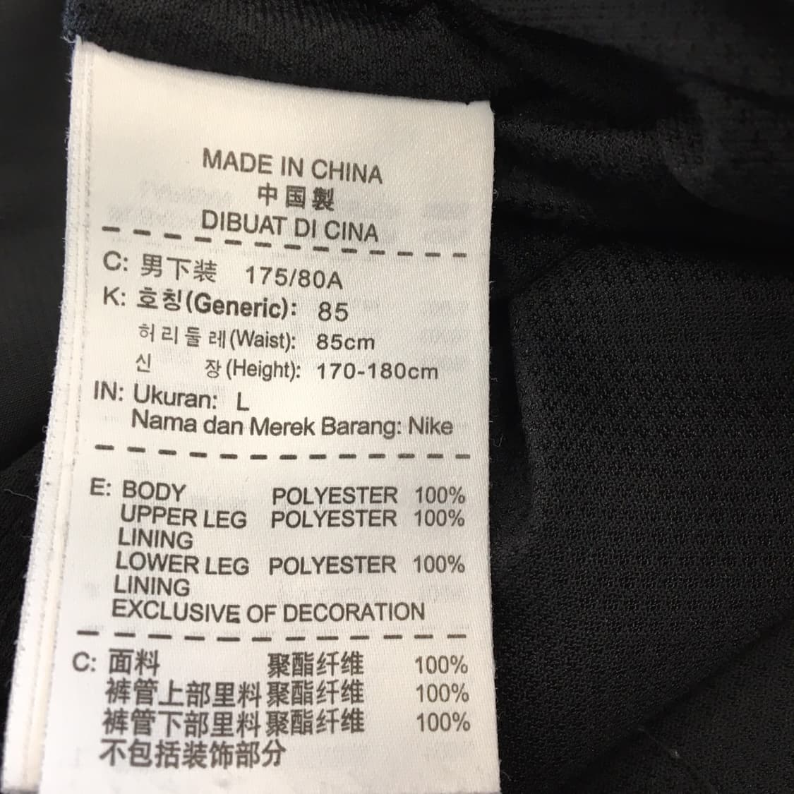 나이키 드라이핏 우븐 메쉬 방풍팬츠 32-33  상품이미지6