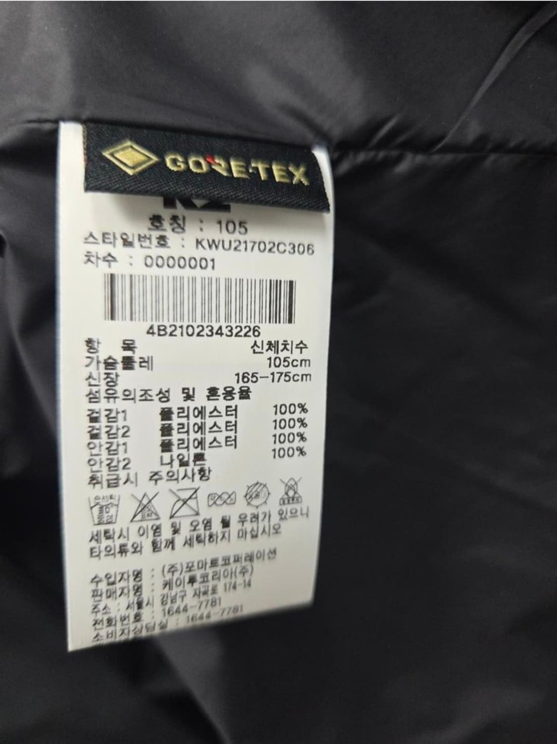 여성 105 케이투 K2 고어텍스 자켓 상품이미지8