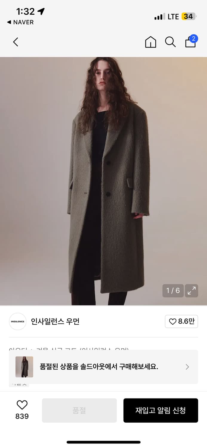 인사일런스 헤어리 알파카 오버사이즈 코트 상품이미지1