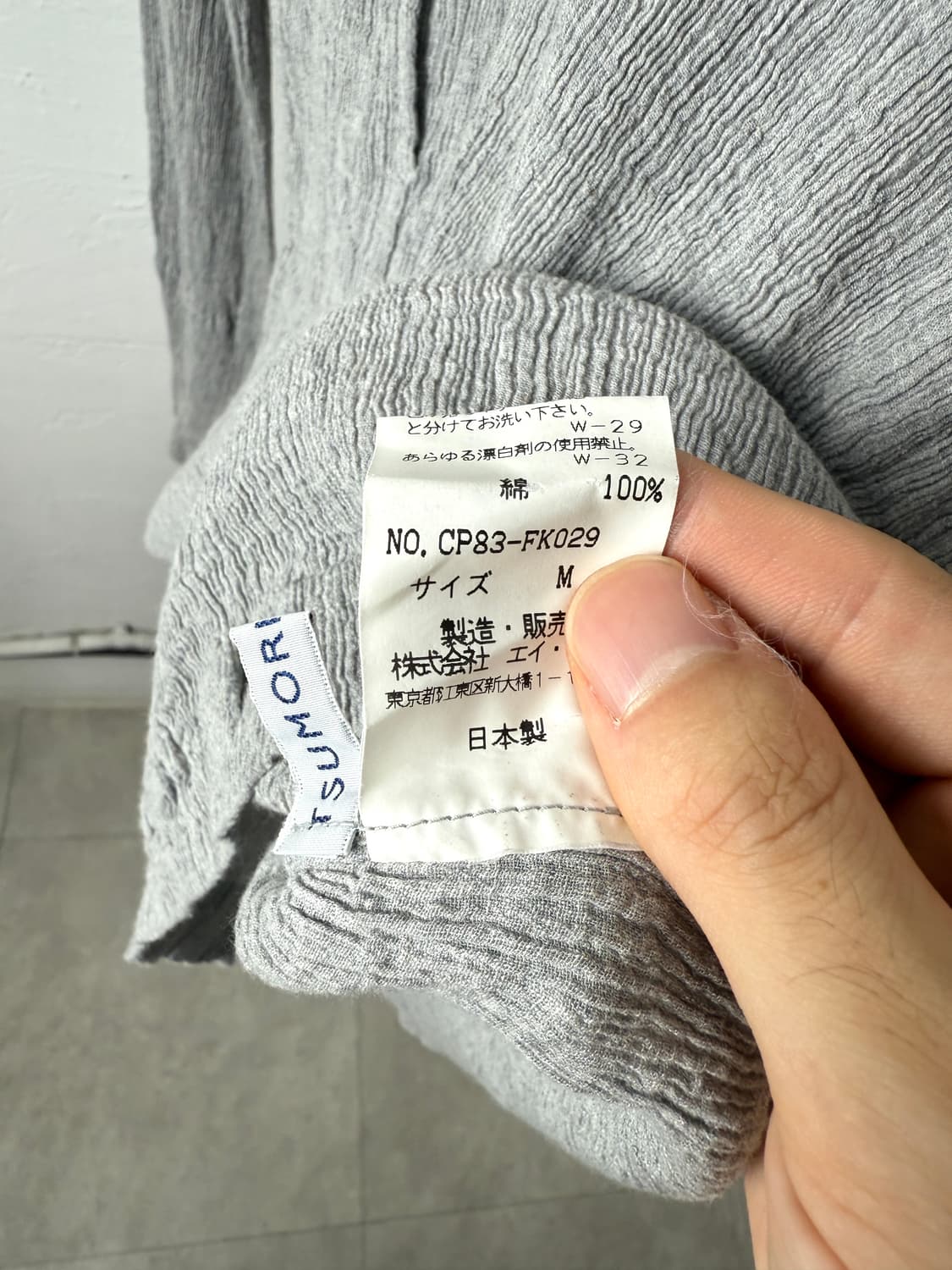 츠모리 치사토 스모킹 롱 슬리브 상품이미지3