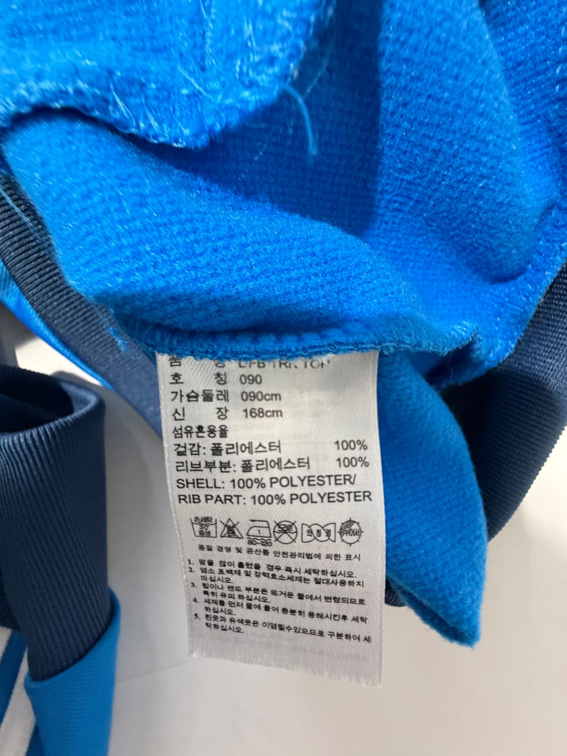 아디다스 독일 대장 블루 트랙탑 져지 남성 90 상품이미지4