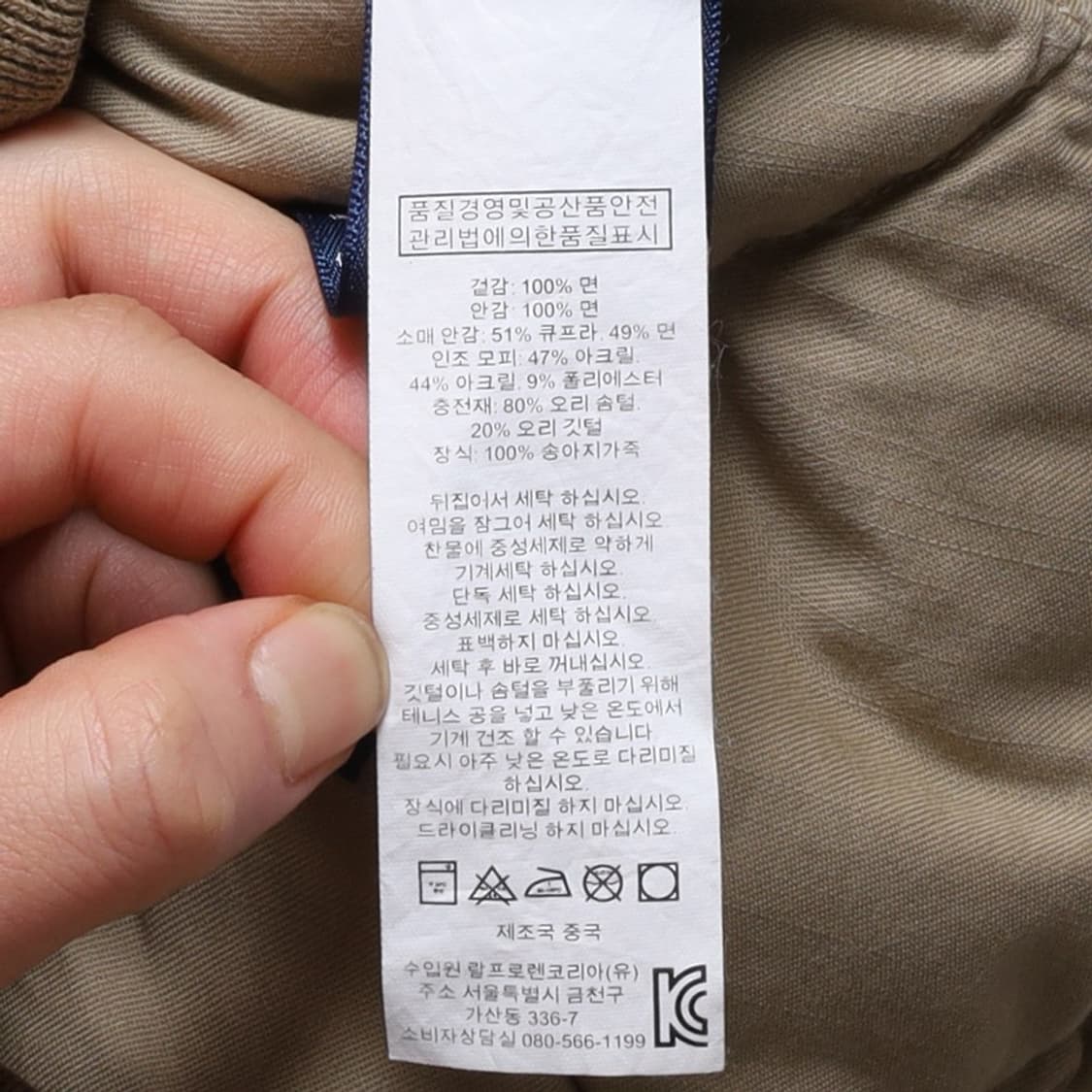 Polo By Ralph Lauren Duck Down Jacket 상품이미지8