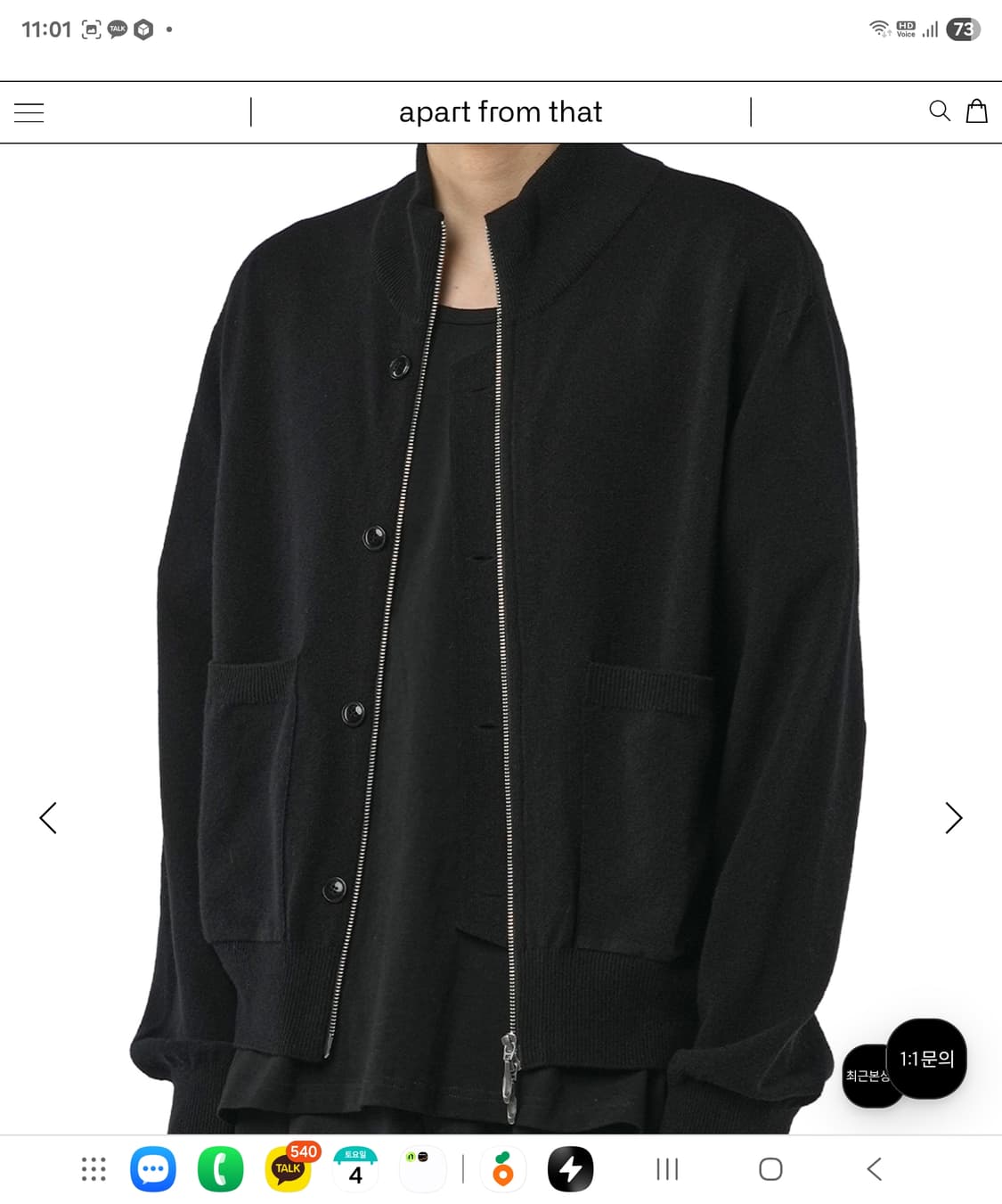 이얼즈어고 BLACK 메리노울 PLACKET KNIT ZIP 3사이즈 상품이미지4