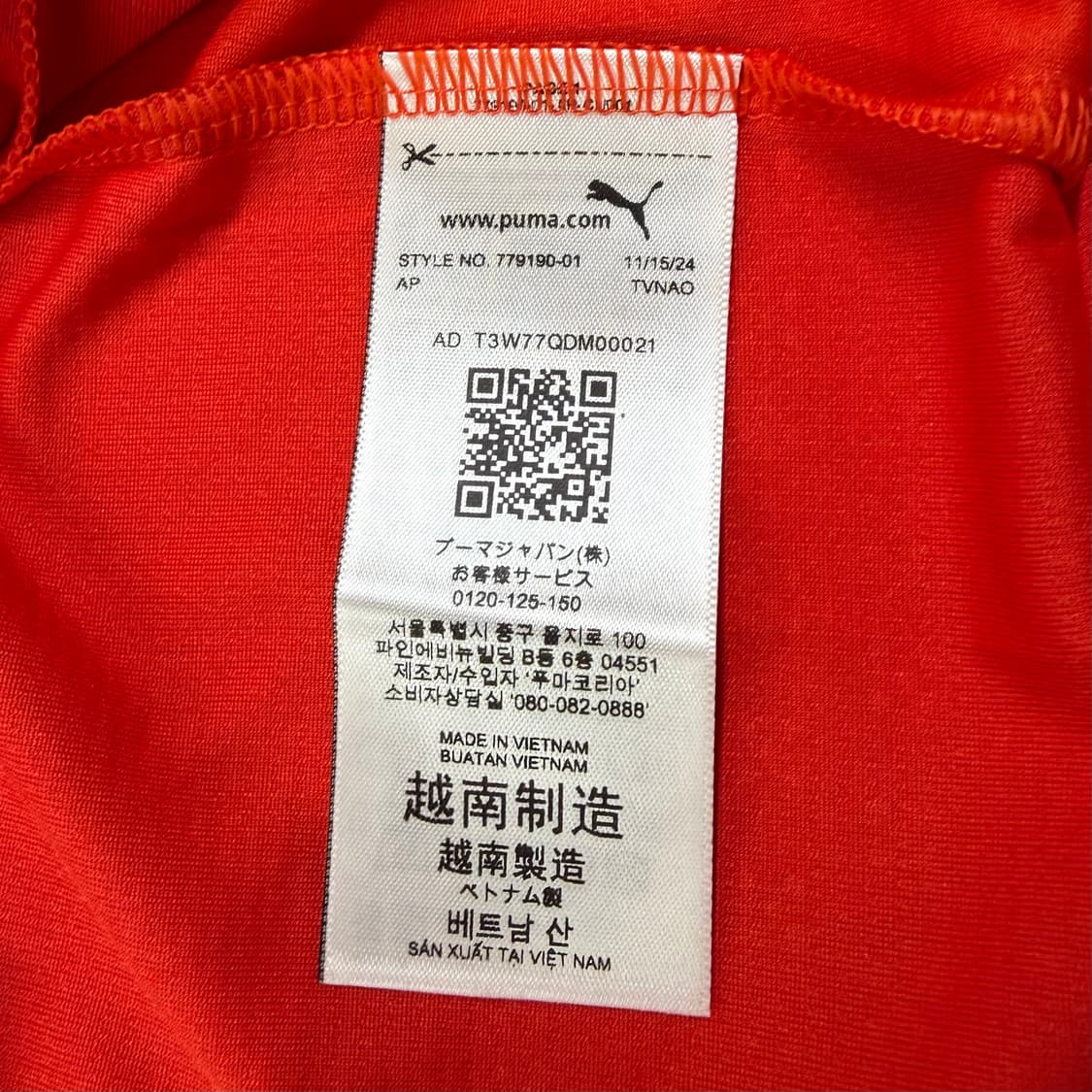 25-26 포르투갈 홈 디오구 조타 유니폼 상품이미지4