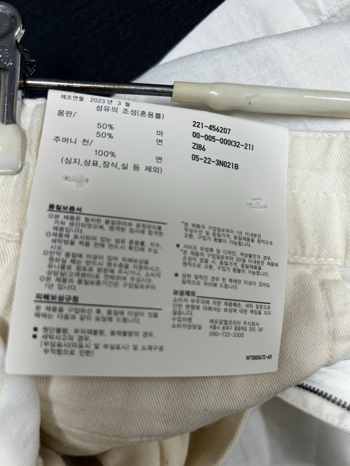 유니클로 리넨코튼 테이퍼드 팬츠 L 상품이미지4