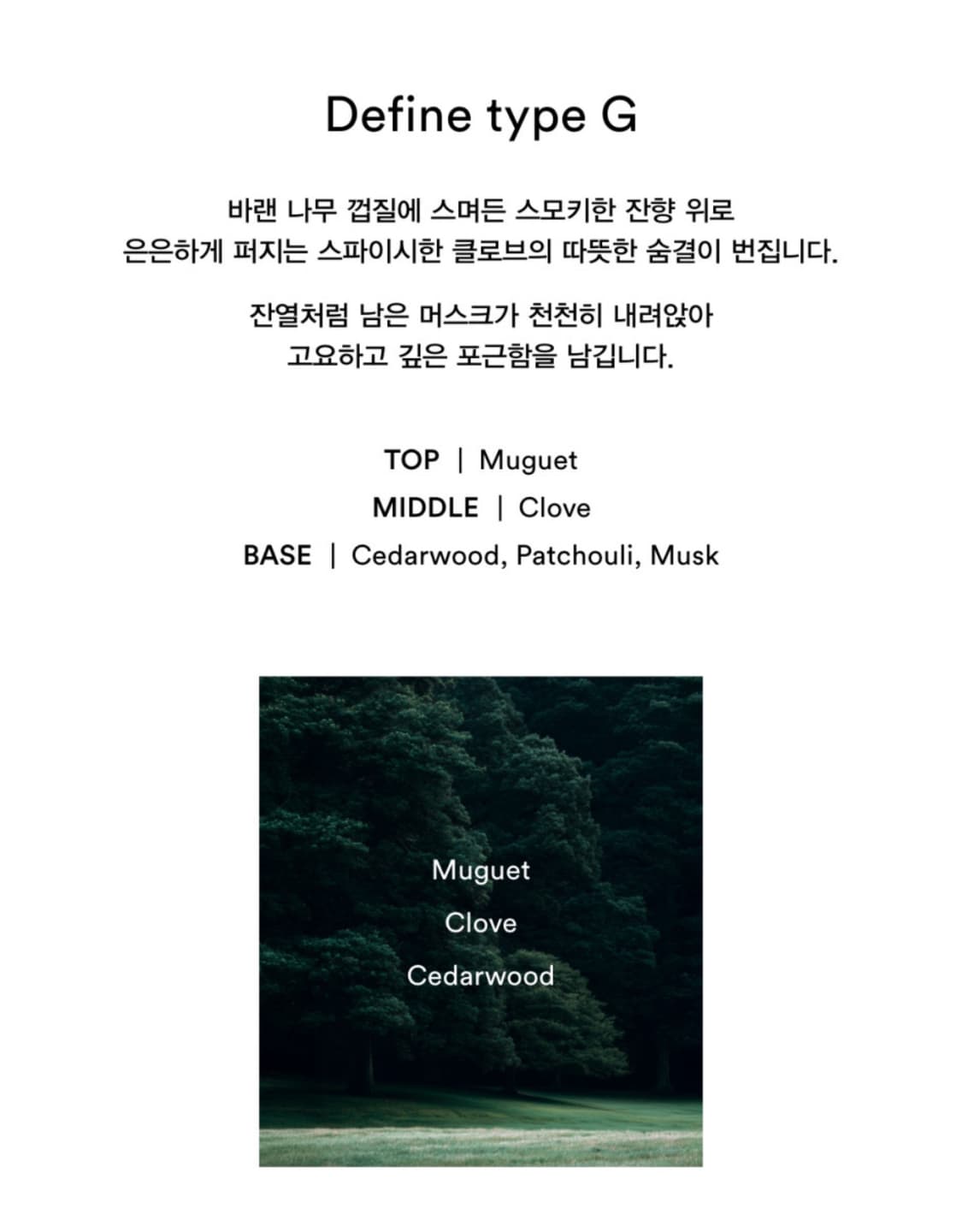 Abib Eau de parfum type G 50ml 상품이미지5