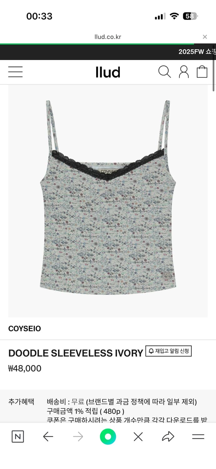 코이세이오 DOODLE SLEEVELESS IVORY 상품이미지1