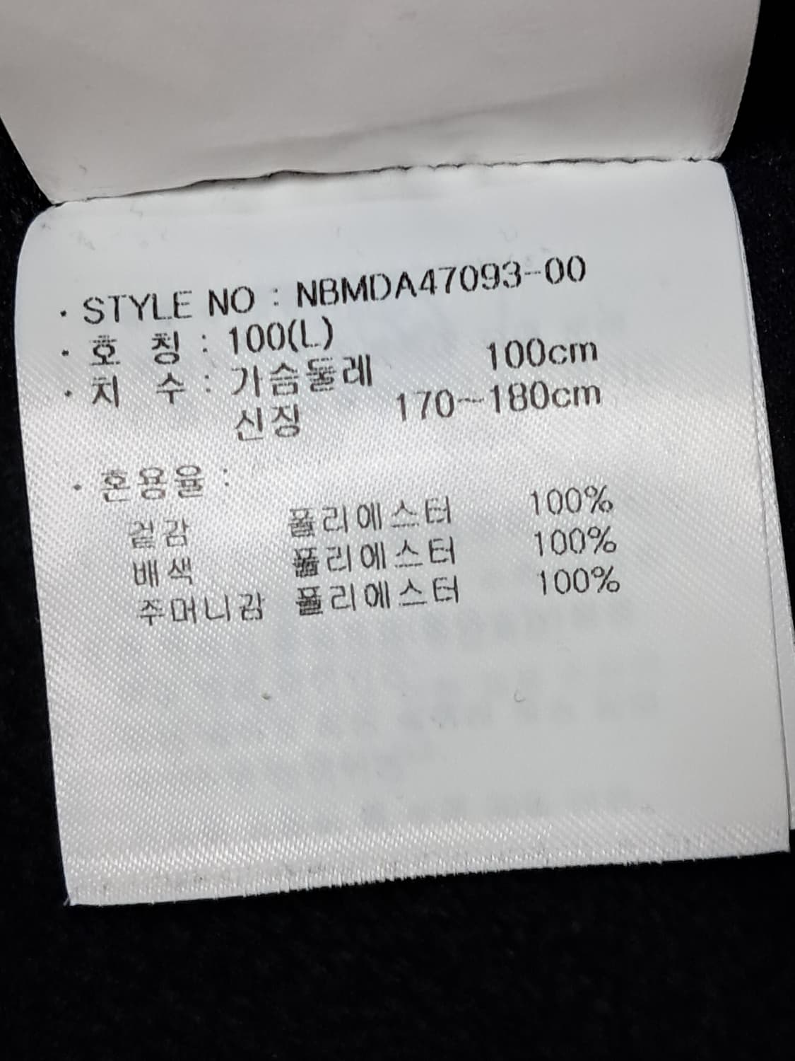 뉴발란스 후드집업 L 상품이미지9