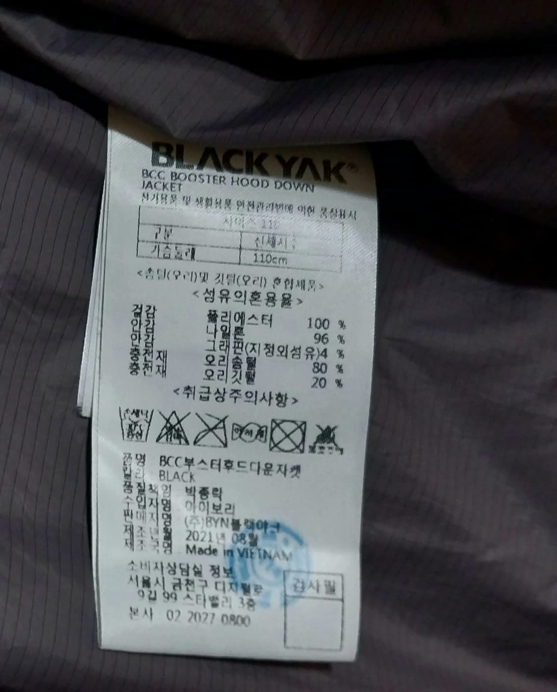 블랙야크 BCC부스터 후드푸퍼패딩 상품이미지5