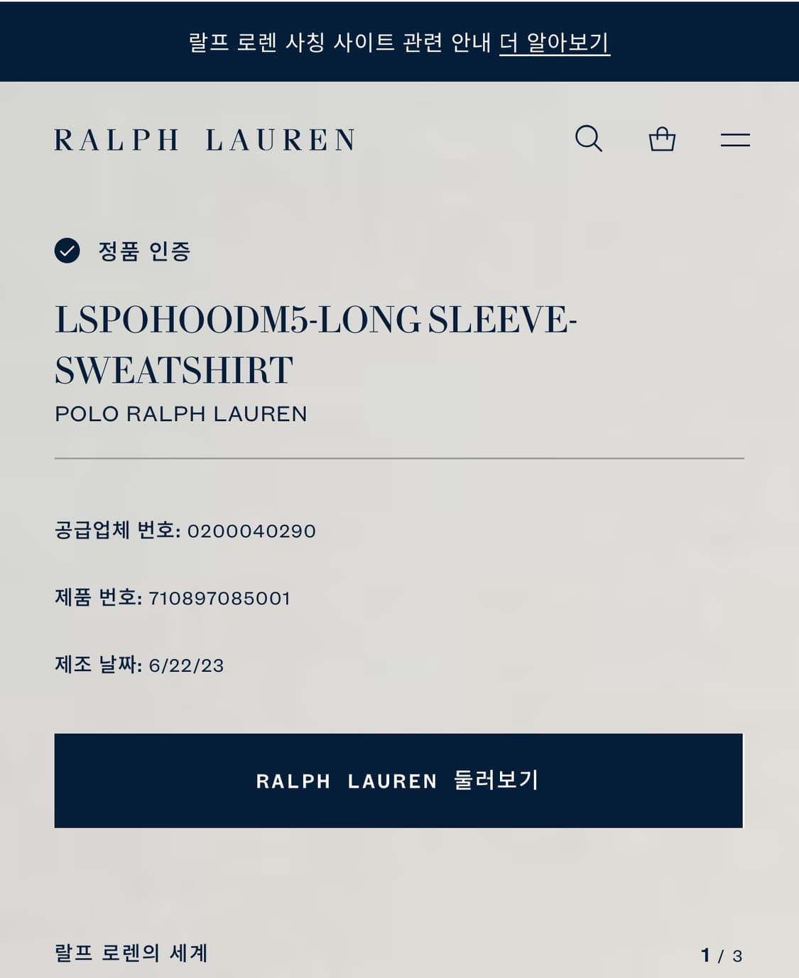 폴로 랄프로렌 빅로고 아치 포니 후드티 상품이미지10