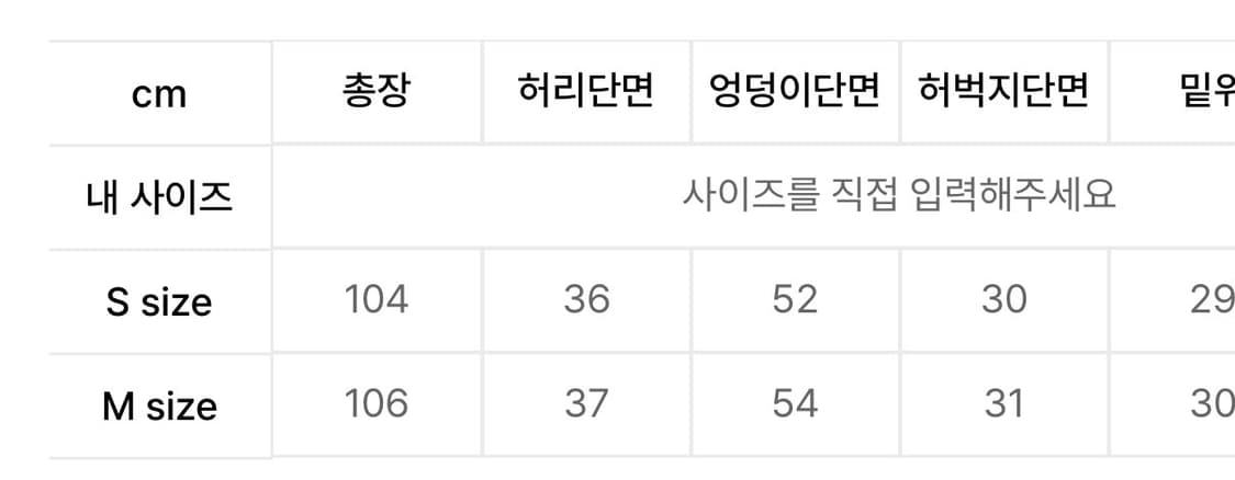 셋업이엑스이 레오파드 레이스 바지 / 화이트 상품이미지5