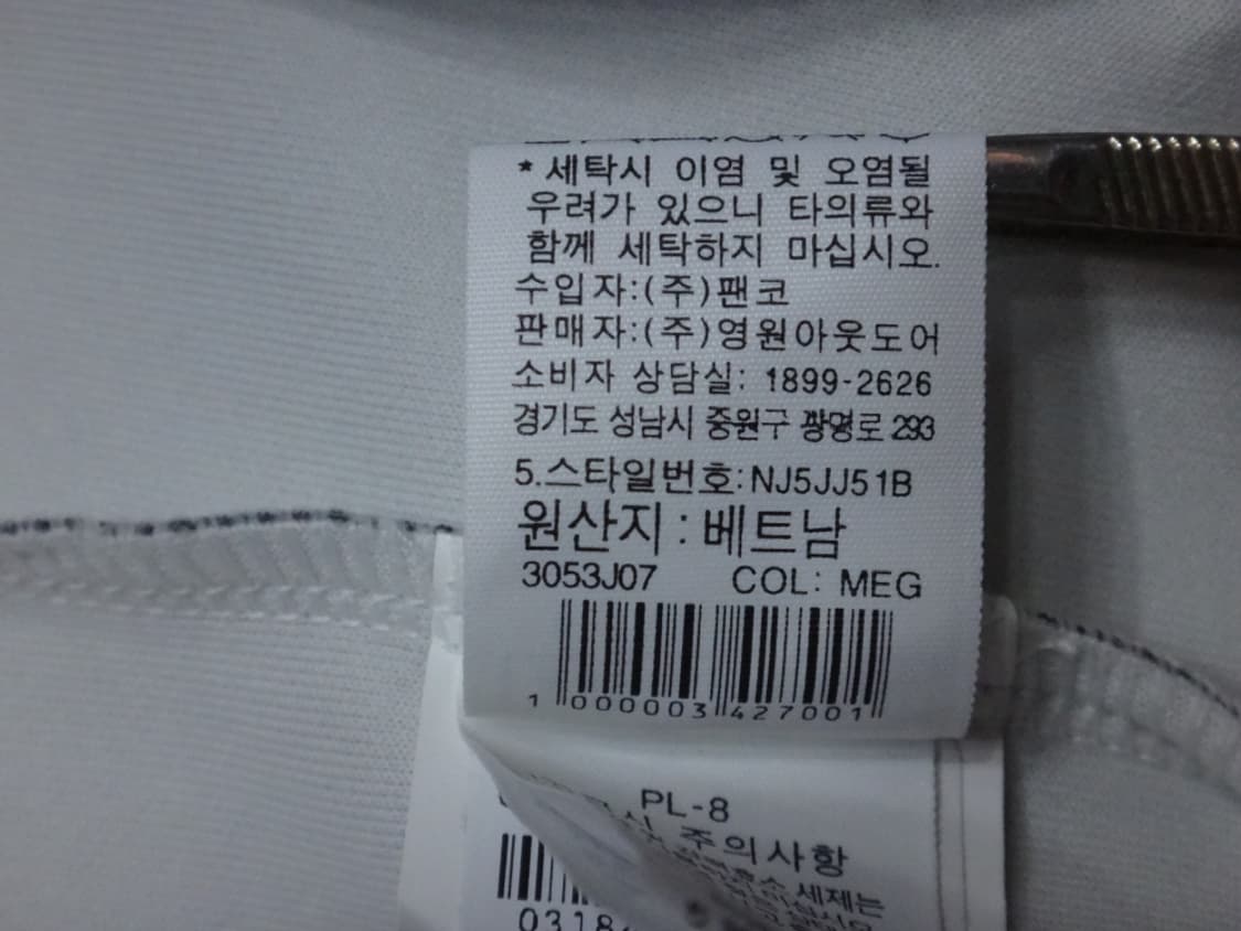 (M/95) 노스페이스 아이코닉 트레이닝 자켓 NJ5JJ51B 상품이미지10
