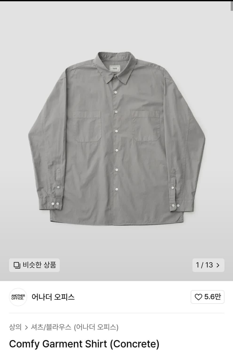 어나더 오피스 콤피 가먼트 셔츠 상품이미지1