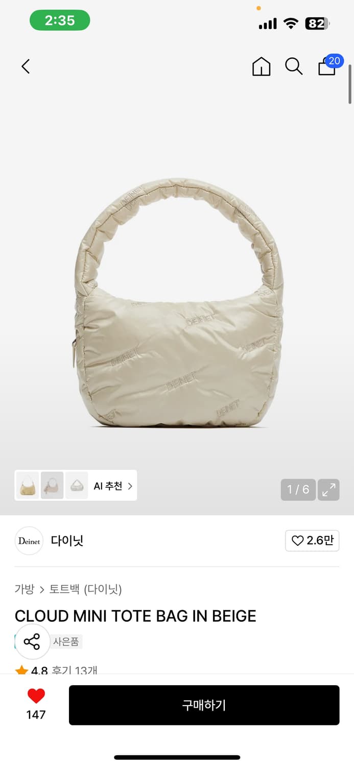 다이닛 미니 도트백 베이지 상품이미지1