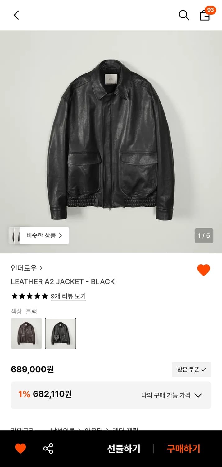 인더로우 레더 A2자켓 3사이즈 상품이미지2